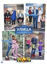 otta_jonathan's tweet image. Сериал Улица 2017 на ТНТ смотреть онлайн все серии бесплатно: megaserial.club/online/ulica_2…