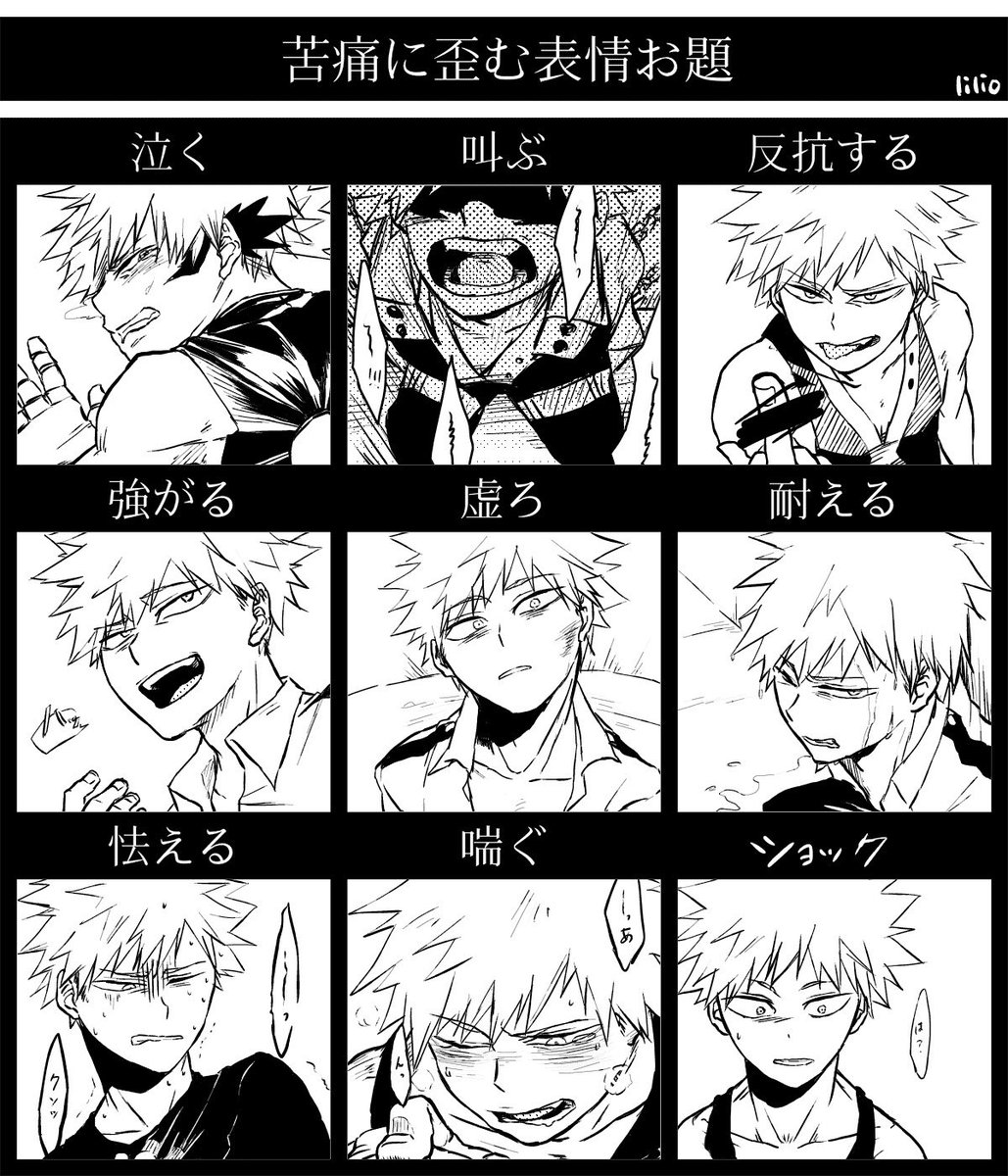 続いてばくごーくん表情練習 テンプレお借りしました りりおの漫画 続いてばくごーくん表情練習 テンプレお借りしました りりおの漫画