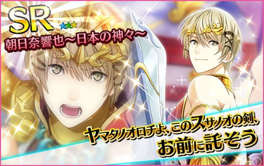 夢色キャスト公式 در توییتر お知らせ Ur Sr当選時は 日本の神々 キャスト が確定 ジパング 日出る国の神々 ガチャ 復刻 ステップ4はur1枚以上確定 対象キャストは獲得イベントptが最大4倍になるボーナス付きなのでお見逃しなく T Co 夢色キャスト公式 در توییتر お知らせ Ur Sr当選時は 日本の神々 キャスト が確定 ジパング 日出る国の神々 ガチャ 復刻 ステップ4はur1枚以上確定 対象キャストは獲得イベントptが最大4倍になるボーナス付きなのでお見逃しなく T Co