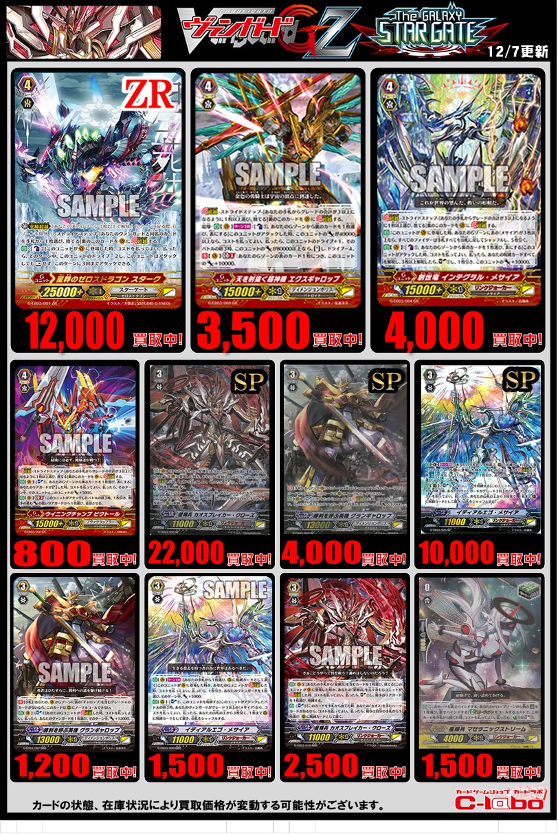 カードラボ大阪日本橋店 on X: 
