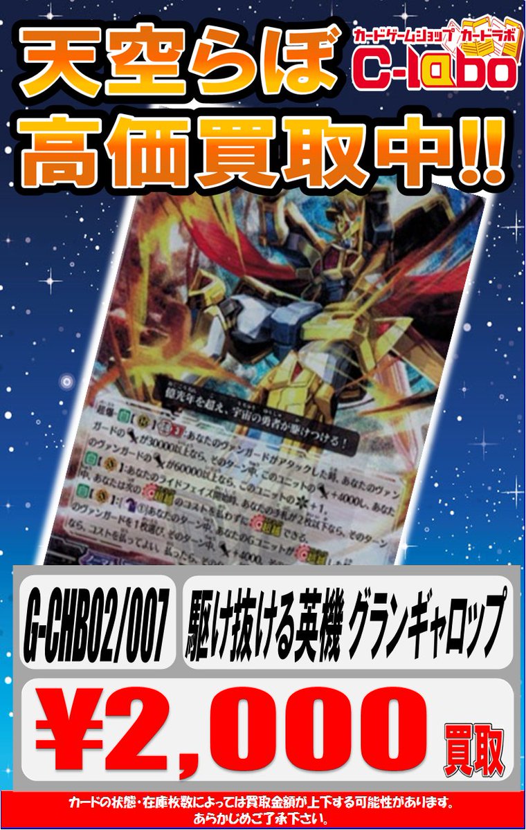 ヴァンガード買取表更新！】 最新弾買取値段調整しました！ 旧カードも