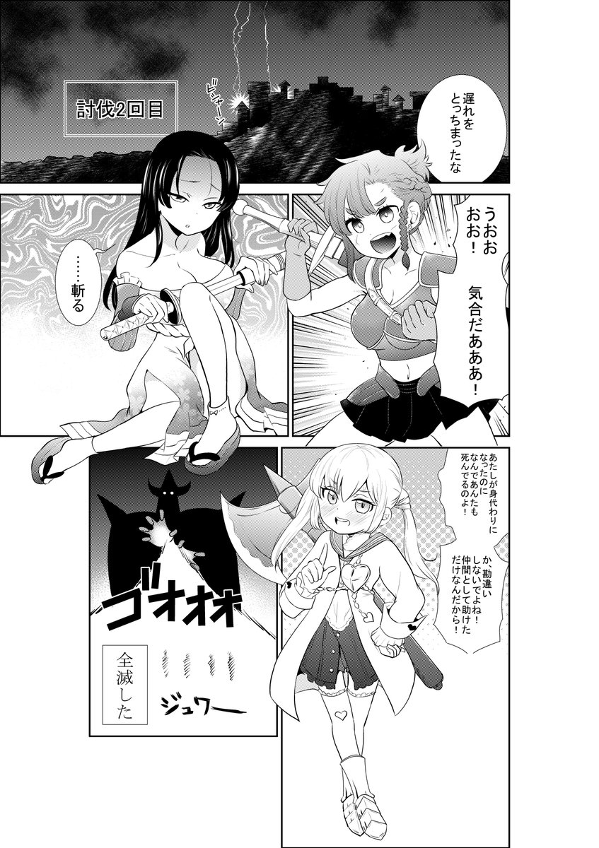ファンタジーコメディ漫画「ウチには脳筋女戦士しかいない」 