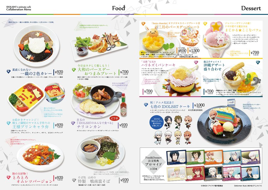 アニメイトカフェ総合 No Twitter アニメ アイドリッシュセブン アニメイトカフェ池袋 天王寺 名古屋 仙台 カフェショップ岡山 お待たせしました コラボメニューと限定グッズの公開です カラフルなメニューや新規描き起こしイラストを使用した限定グッズが アニメイトカフェ総合 No Twitter アニメ アイドリッシュセブン アニメイトカフェ池袋 天王寺 名古屋 仙台 カフェショップ岡山 お待たせしました コラボメニューと限定グッズの公開です カラフルなメニューや新規描き起こしイラストを使用した限定グッズが