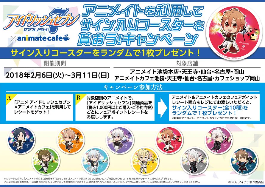 YCSJ アニメイトカフェ 特典コースター 7枚セット 公式】遊戯王OCG on X: