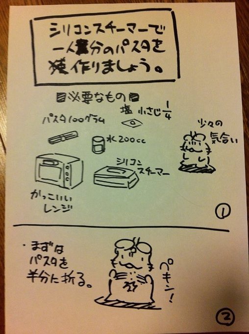 ダウンロード まんぷく ゆうゆう き