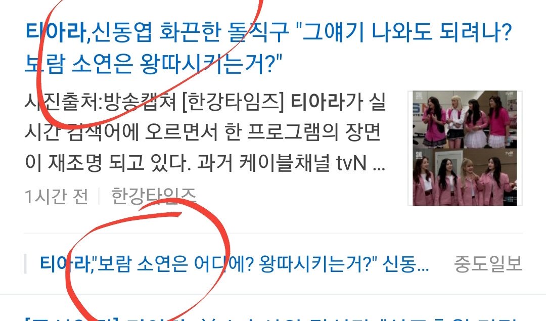 karmanhon's tweet photo. MBK(CCM) 불신/강제로 죽여라 T-ARA,
두 번째 Beast 이벤트
김종국,남규리 다시 상영 됨
STOP to do this again and again
#mbkent https://t.co/ThaJTnXsWJ
