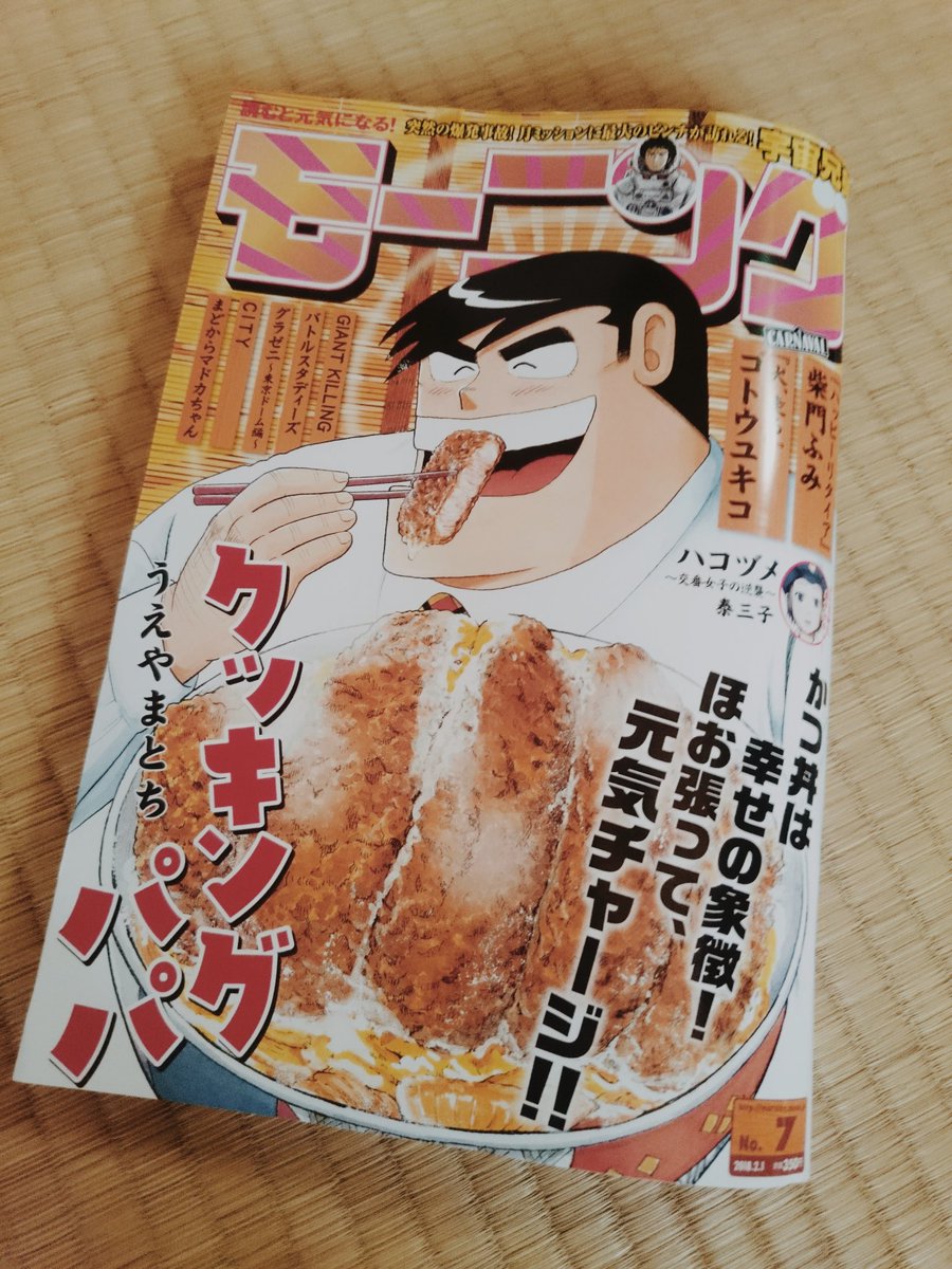 今週発売のモーニングに「犬、走る」って読切が載っています。短編集の予定は無いです、この機に読んでもらえるととてもうれしいです‥。 