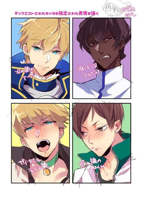 渋谷٩ ᐛ و 在 Twitter 上 リクエストされたキャラの指定された表情を描く 攻め顔のアーサー 悔しそうなアルジュナ ガイセシルのモブレ顔 照れ顔の二口くん おまけで攻め顔のミルモ T Co Oibvgdnmwu Twitter 渋谷٩ ᐛ و 在 Twitter 上 リクエストされたキャラの指定された表情を描く 攻め顔のアーサー 悔しそうなアルジュナ ガイセシルのモブレ顔 照れ顔の二口くん おまけで攻め顔のミルモ T Co Oibvgdnmwu Twitter