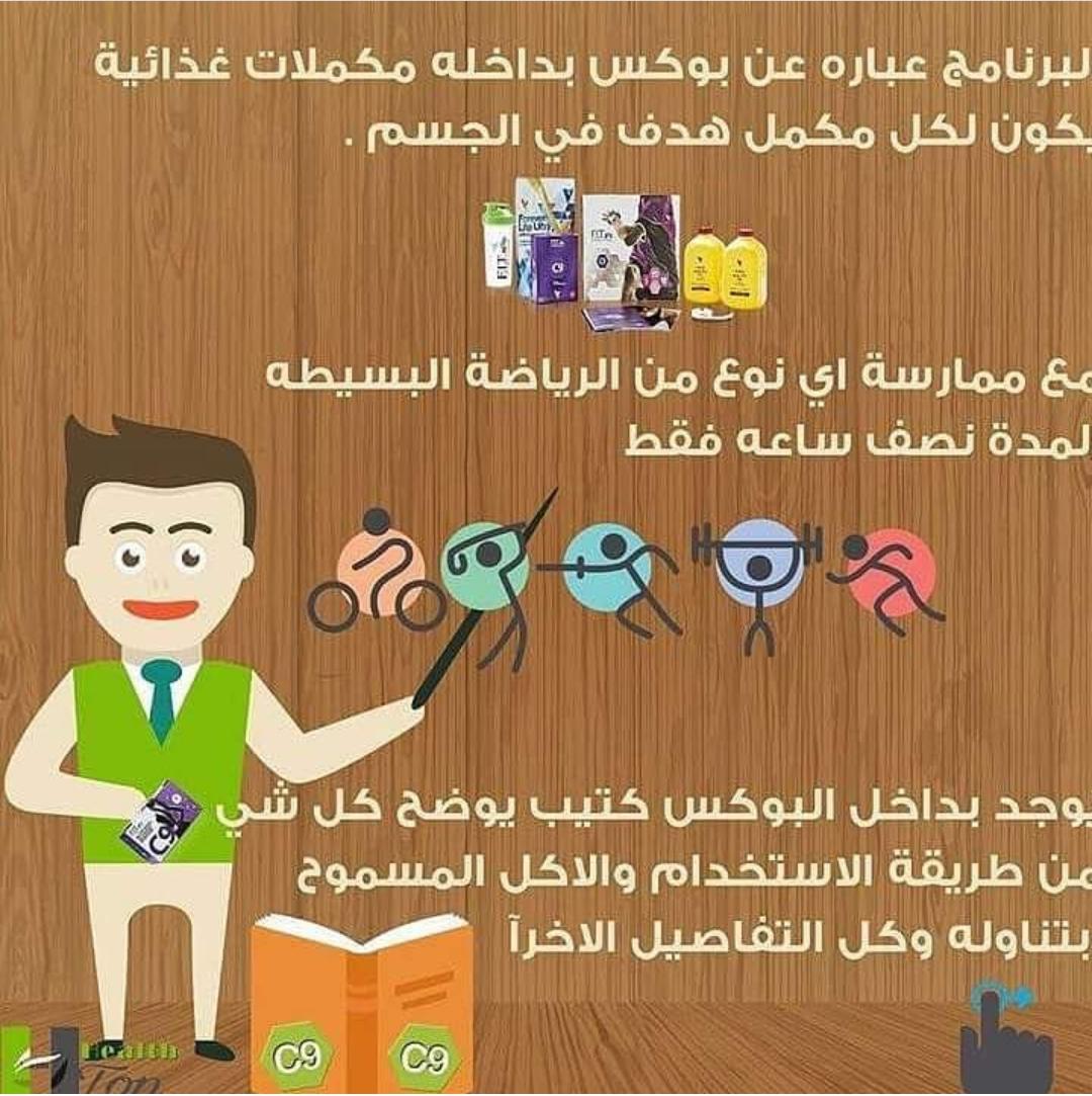 #منتجات
#فوريفير #كلين9
#دايت