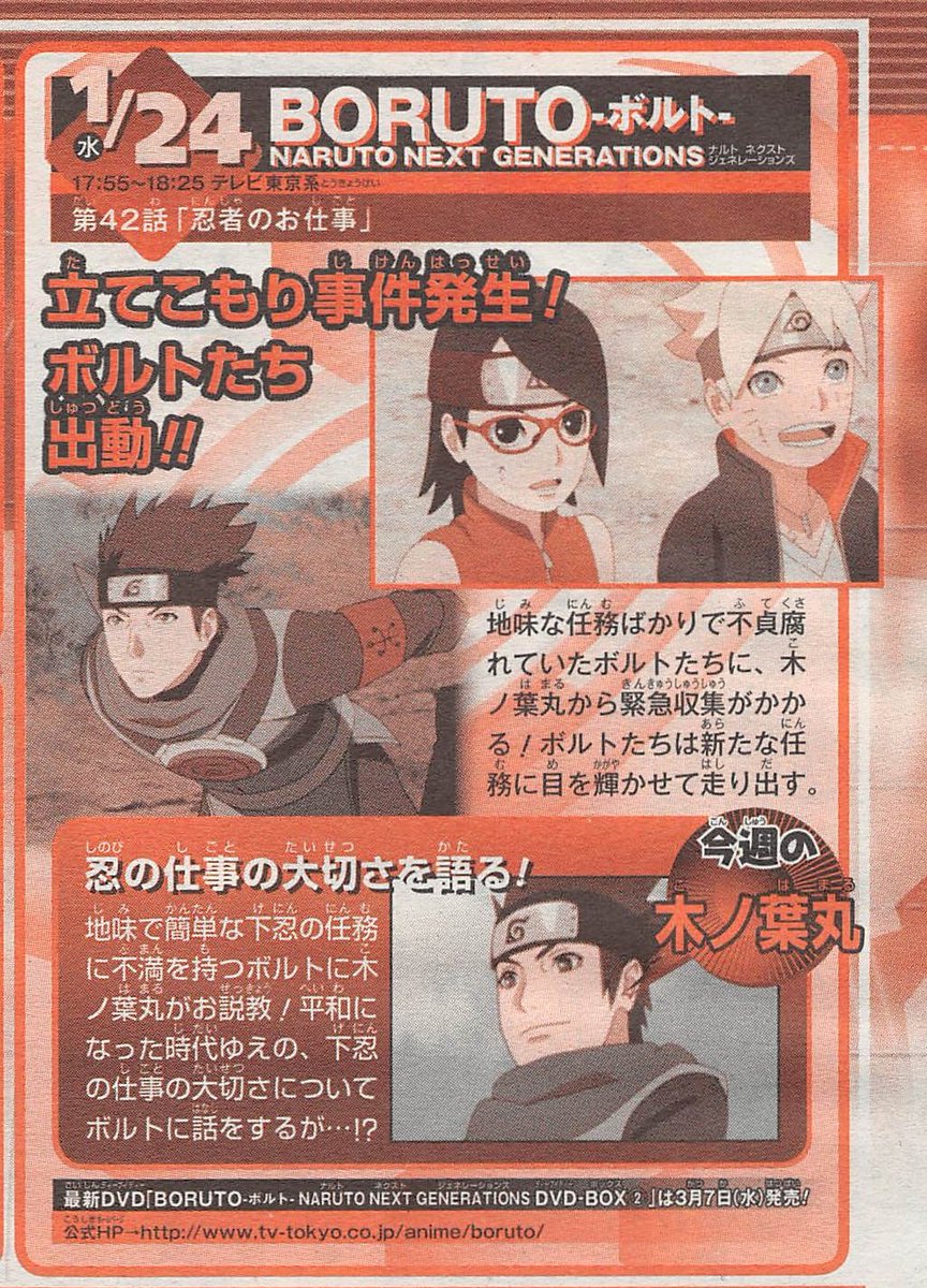 Yonkouproductions Boruto Episode 42 Preview Yonkouproductions Boruto Episode 42 Preview