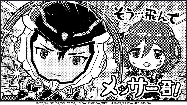 歌マクロス公式 開発秘話 マクロスdの楽曲 Axia ダイスキでダイキライ には 特別な演出がいくつかあります カナメさんの そう 飛んで メッサー君 という台詞もその一つ 原作アニメの台本で用意されていたけど使用されなかった 幻の台詞