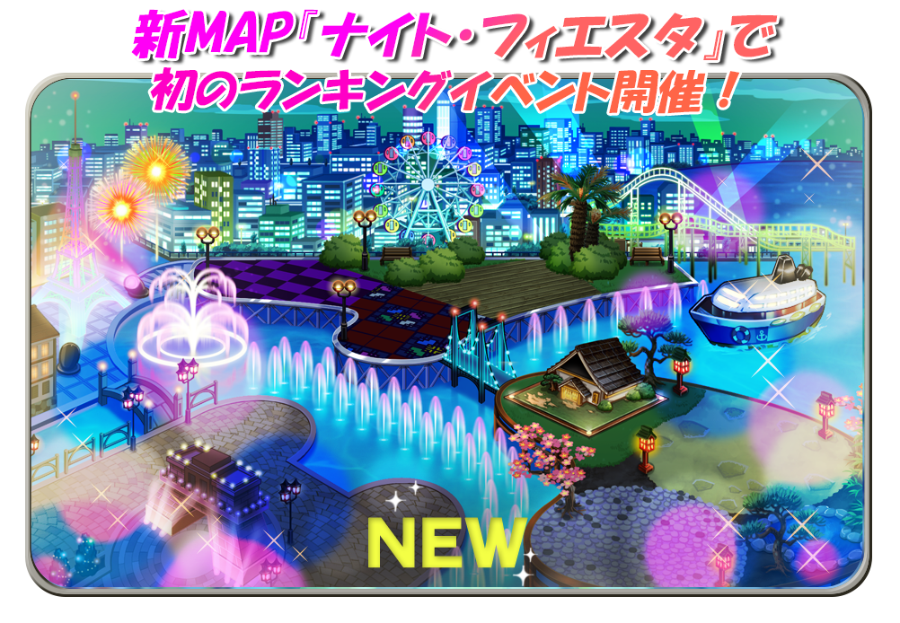 meshiquest_JP's tweet photo. 本日より新MAP「ナイト・フィエスタ」でそば屋ランキングイベント開催中‼️
イベント期間中のみ、期間限定で新MAPも遊べちゃうから、キミの料理で華やかな街へ成長させるニャ✨
#めしクエ https://t.co/8sSzbDXE85