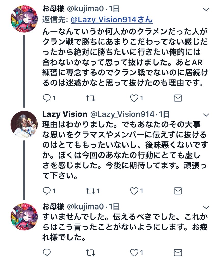 BlackOKKASAMA's tweet photo. お母様は ALyBクランを身勝手な理由で脱退してARに専念すると言っておりましたが、まさかのSRクランである Alyeクランに入隊希望を出すという失礼なやつです。 https://t.co/Gfa0Lir0qx