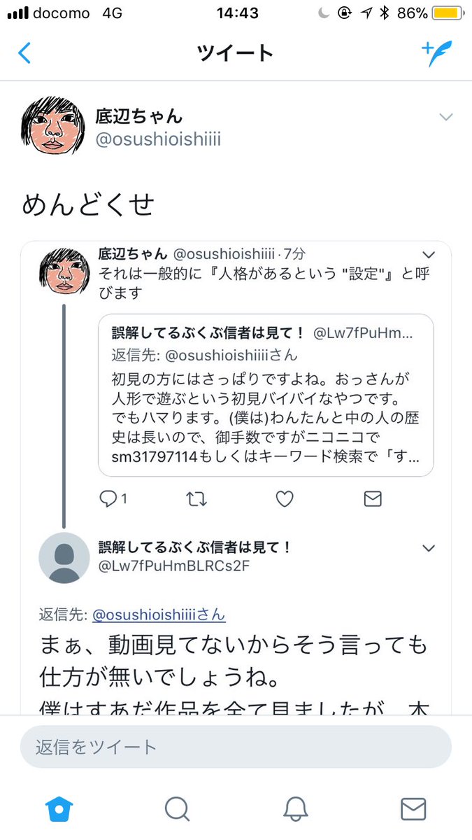 誤解してるぶくぶ信者は見て Lw7fpuhmblrcs2f Twitter