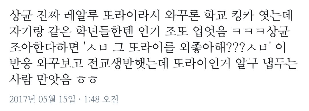 whoRyoudyodi's tweet photo. 과거부터 상균이는? https://t.co/XEN5I9D3FU