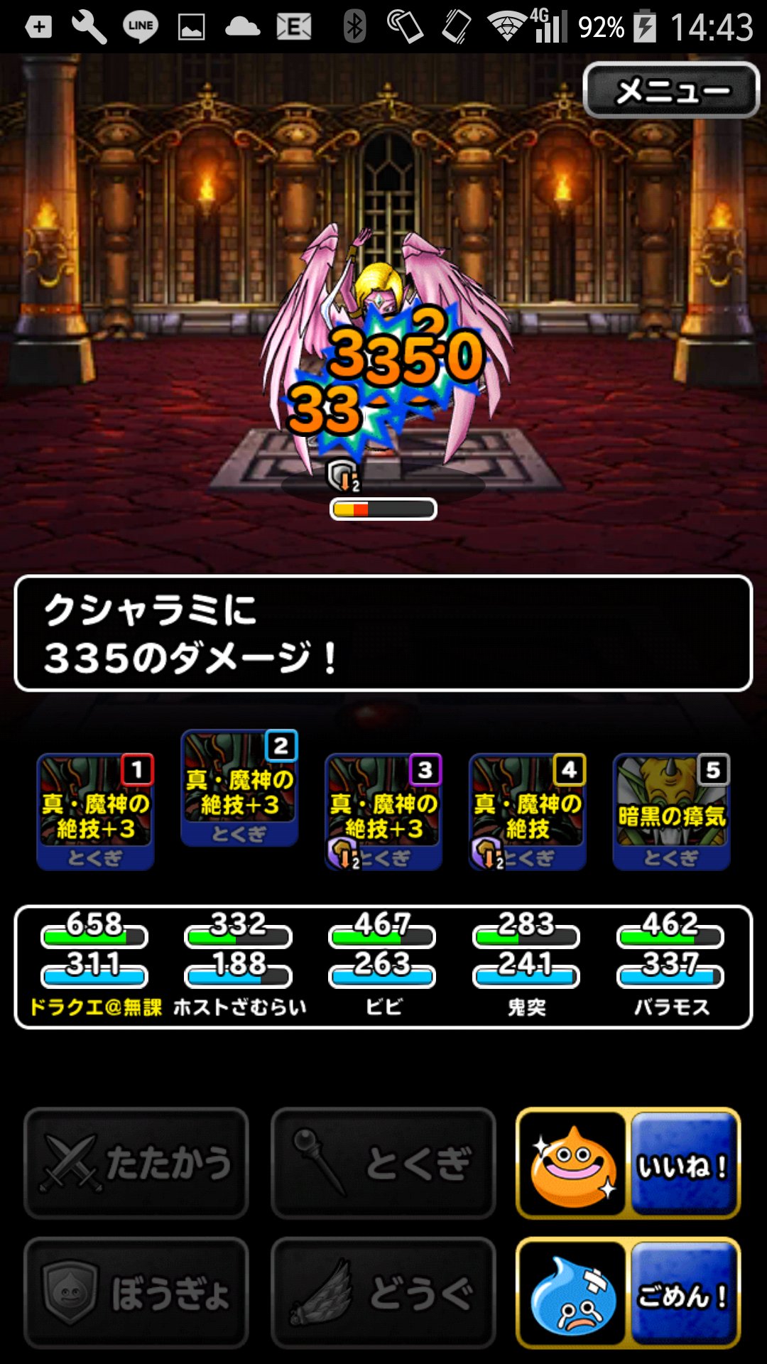 Rikuto Fit Life 減量 久しぶりにに開いたらすごいことになってた また 始動するか 無課金で最強目指すぞー 誰かやってる人いないかな ドラゴンクエストモンスターズスーパーライト ダークドレアム最強 T Co Fdfyjdacxf Twitter