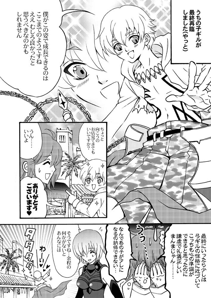 吉田カツミ 次は3月の春コミ 予定 Futa さんの漫画 123作目 ツイコミ 仮