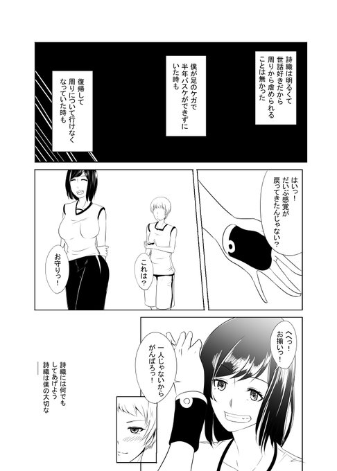 落書きだからッスかねぇ～。作画が全然のらないッス～
#百合 #ふたなり #落書き #R18 #漫画 