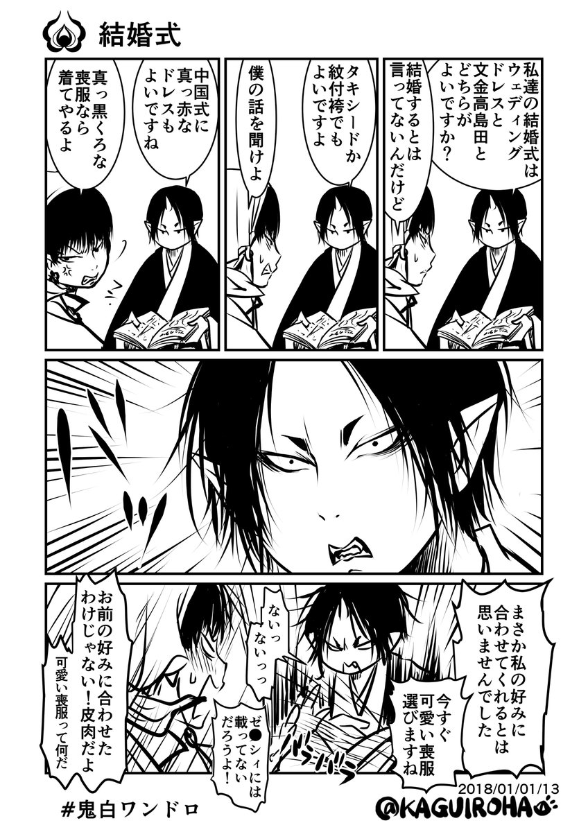 Twoucan 鬼白ワンドロ の注目ツイート イラスト マンガ コスプレ モデル Twoucan 鬼白ワンドロ の注目ツイート イラスト マンガ コスプレ モデル