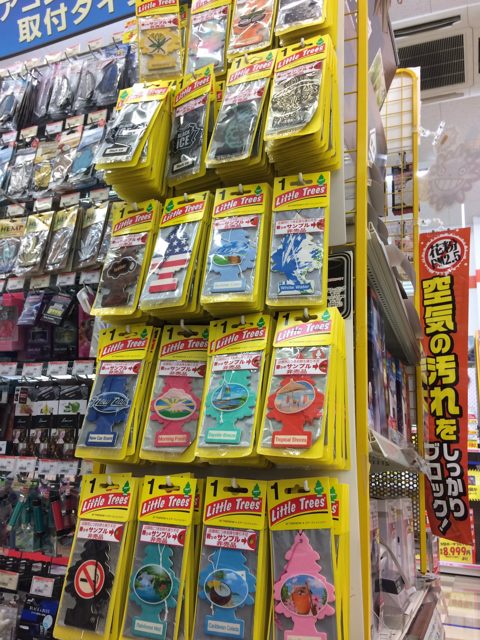 オートバックス沼津バイパス 当店人気no1 芳香剤 リトルツリー 芳香剤は色々な種類が出ていますが当店の人気no1はこちら Little Trees その中でも Black Ice が1番です ルームミラーから吊り下げてるのよく見ますよね エアーフレッシュナー 芳香剤 オートバックス沼津バイパス 当店人気no1 芳香剤 リトルツリー 芳香剤は色々な種類が出ていますが当店の人気no1はこちら Little Trees その中でも Black Ice が1番です ルームミラーから吊り下げてるのよく見ますよね エアーフレッシュナー 芳香剤
