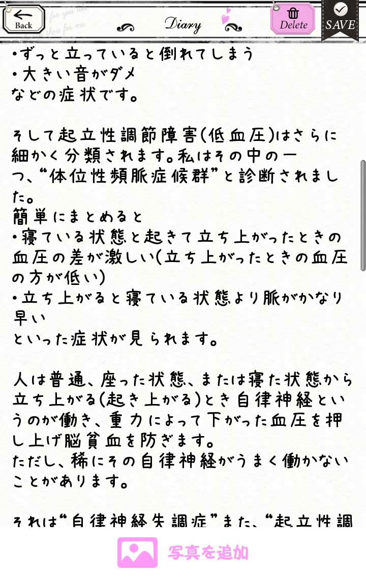 うさぎ 病気について 長ったらしくてすみません 自律神経失調症 起立性調節障害 起立性低血圧 体位性頻脈症候群 拡散希望 拡散希望rtおねがいします うさぎ 病気について 長ったらしくてすみません 自律神経失調症 起立性調節障害 起立性低血圧 体位性頻脈症候群 拡散希望 拡散希望rtおねがいします