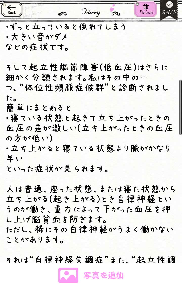 うさぎ 病気について 長ったらしくてすみません 自律神経失調症 起立性調節障害 起立性低血圧 体位性頻脈症候群 拡散希望 拡散希望rtおねがいします