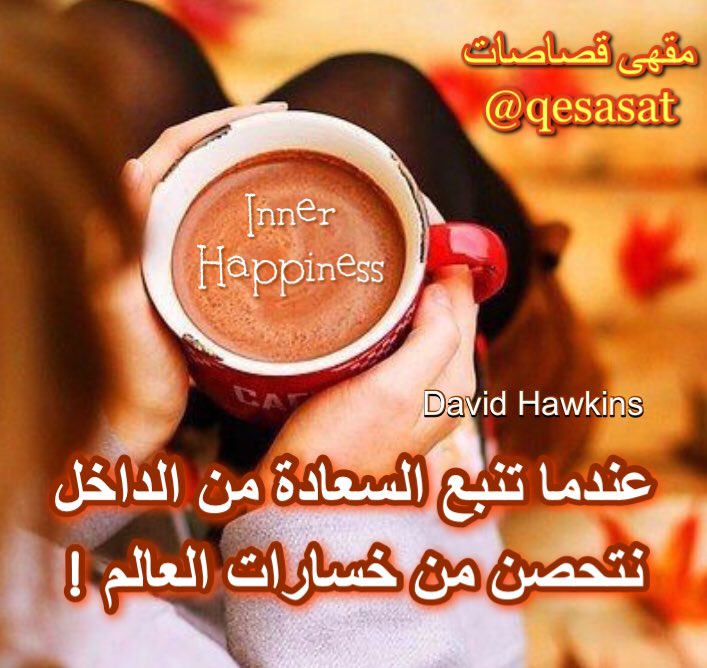 Qousasat | قصاصات tweet media