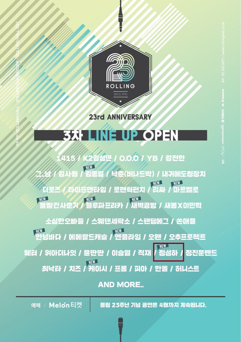 2/23 홍대 롤링홀에서 만나요! See you soon in Seoul too! 예매👉 m.ticket.melon.com/public/index.h…