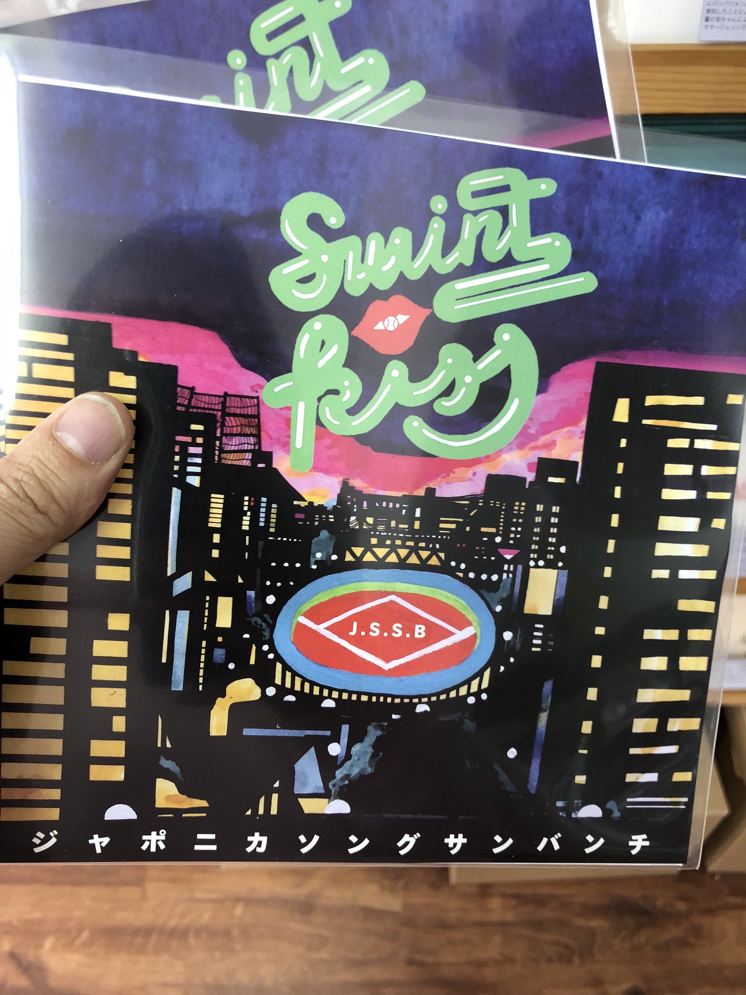 ジャポニカソングサンバンチ / SMAP「SHAKE」のカヴァー収録