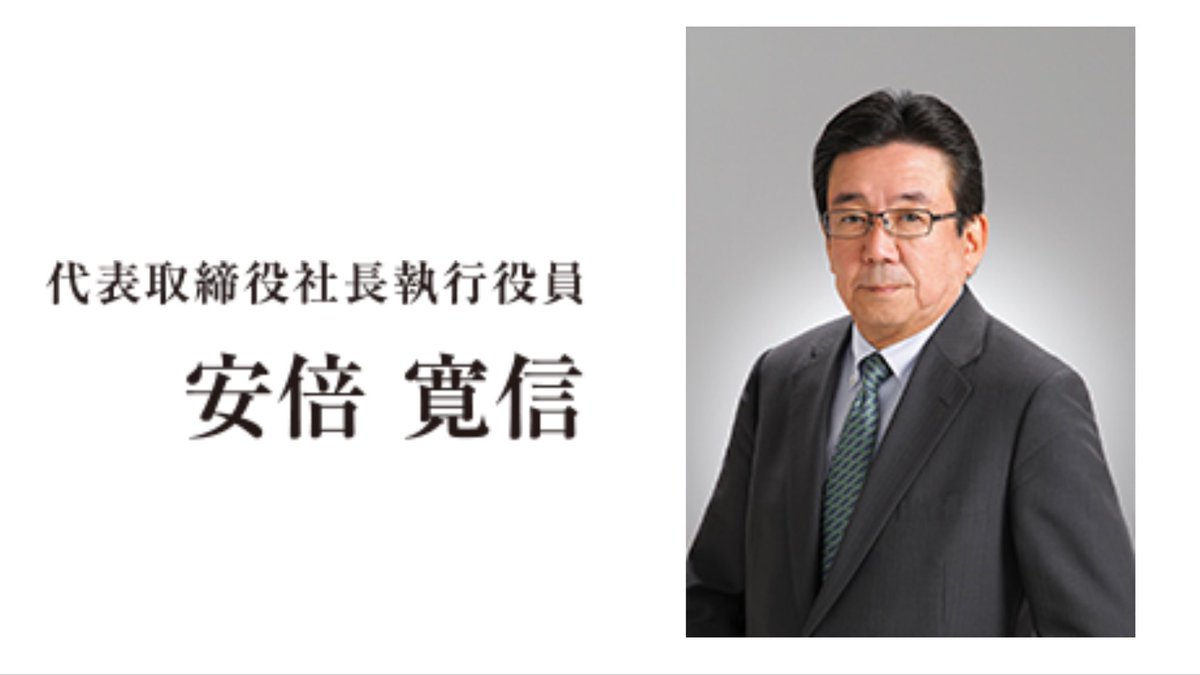 安倍 総理 給料