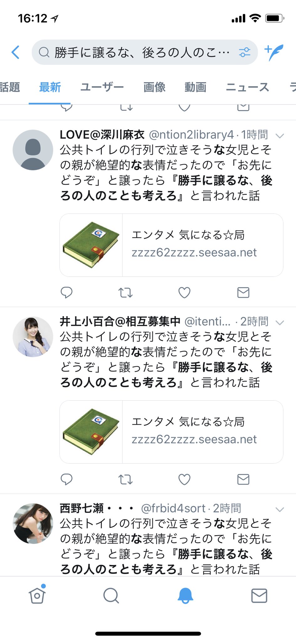 勝手に譲るな Twitter Search Twitter