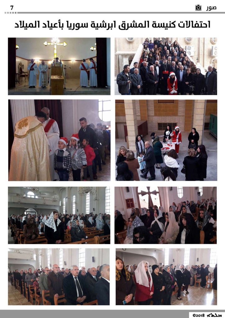 Assyria_News's tweet photo. بالصور: احتفالات كنيسة المشرق ابرشية سوريا بأعياد الميلاد
بالصور: احتفالات مدرسة مار جيوارجيوس الآشورية في لبنان بأعياد الميلاد
#melta #meltamagazine #assyrianmelta #assyrian #assyriannews #assyrians #assyrianmagazine #lebanon #syria #assyrianchurch #acoe #aceya #pictures #new https://t.co/7uZSwrU5xX