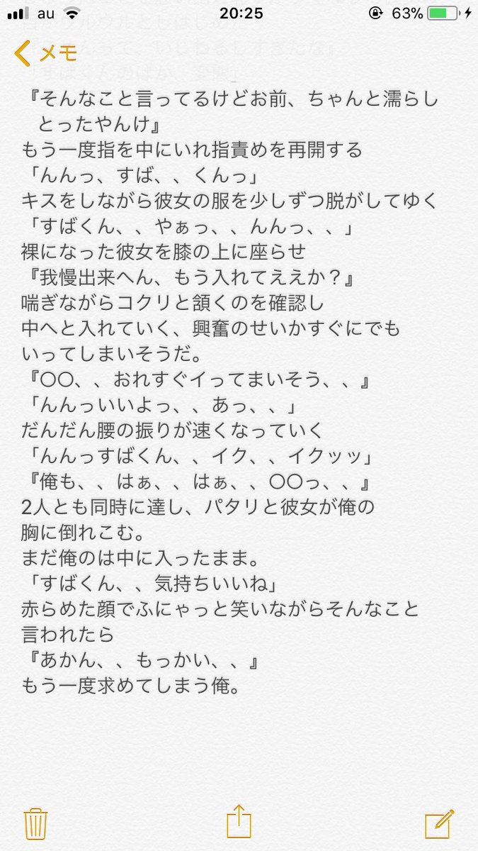 き ぃ ち ゃ ん 渋谷すばる 電話中に の続きです からご覧ください 電話に夢中になる彼女さんに いたずらしてくるドsなすばるくんです ですので苦手な方は避けてください エイトで妄想 エイトで妄想 関ジャニで妄想 渋谷