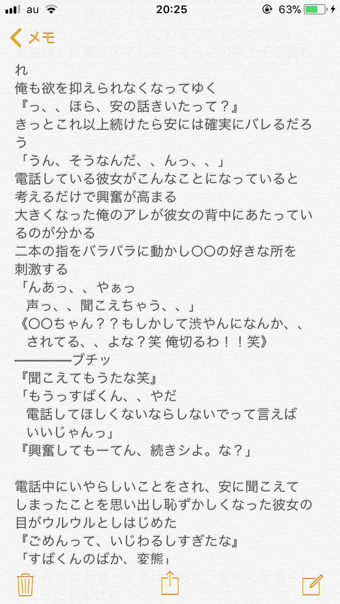 き ぃ ち ゃ ん No Twitter 渋谷すばる 電話中に の続きです からご覧ください 電話に夢中になる彼女さんに いたずらしてくるドsなすばるくんです ですので苦手な方は避けてください エイトで妄想 エイトで妄想 関ジャニで妄想 渋谷