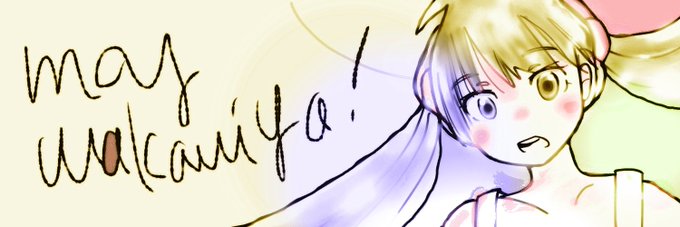 思い出したのtwitterイラスト検索結果 古い順