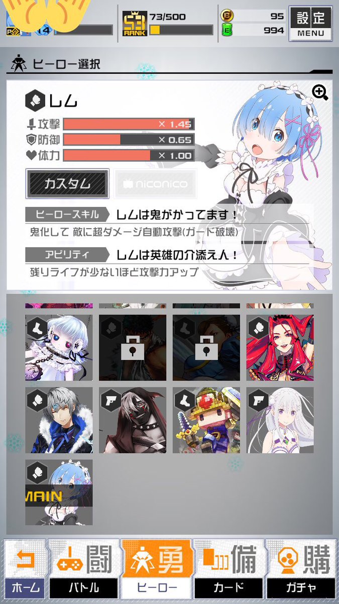 コンパスレム垢 コンパスレム垢
