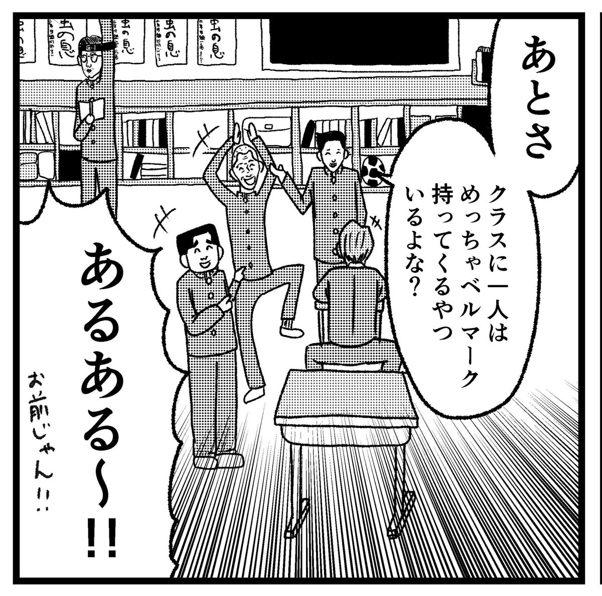 【学校あるある】
#4コマ漫画 #4コマ #四コマ漫画 #四コマ #4コマ漫画 #4コマ #漫画 #まんが #マンガ #マサヒコっちゃん  #シゲっちゃん 