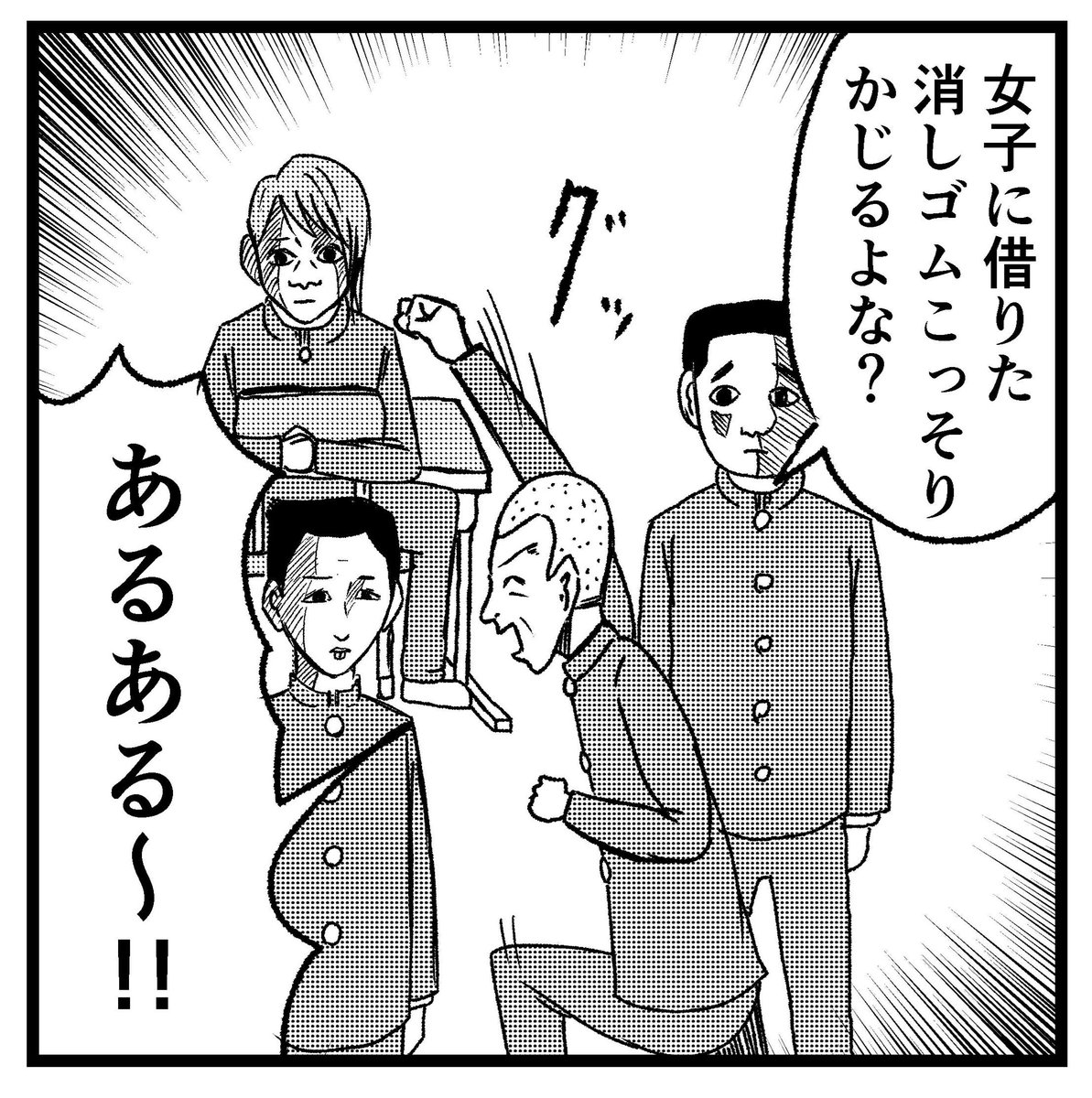 【学校あるある】
#4コマ漫画 #4コマ #四コマ漫画 #四コマ #4コマ漫画 #4コマ #漫画 #まんが #マンガ #マサヒコっちゃん  #シゲっちゃん 