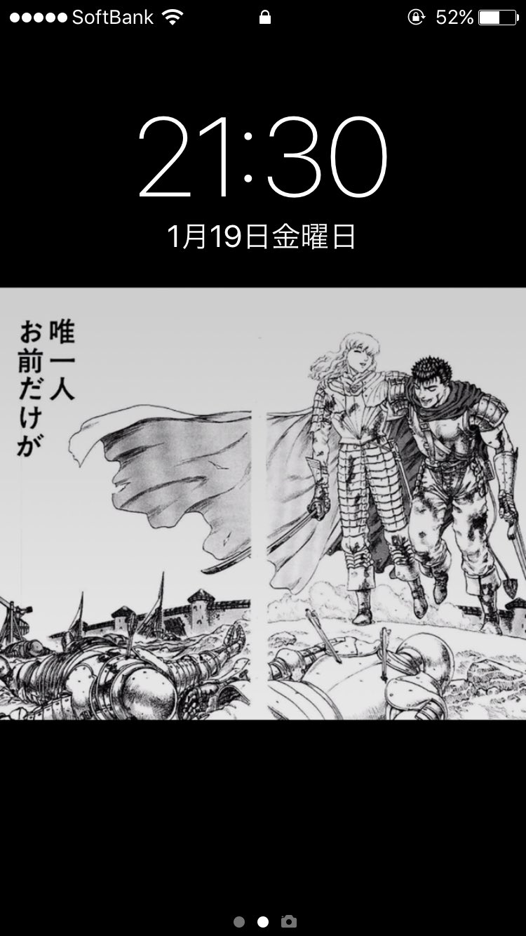 天上てんこ Kazehayayuuya ベルセルク名台詞たくさんありますよね 唯一人お前だけが っとこ私も好きでロック画面にしてます T Co Wmbksyherq Twitter