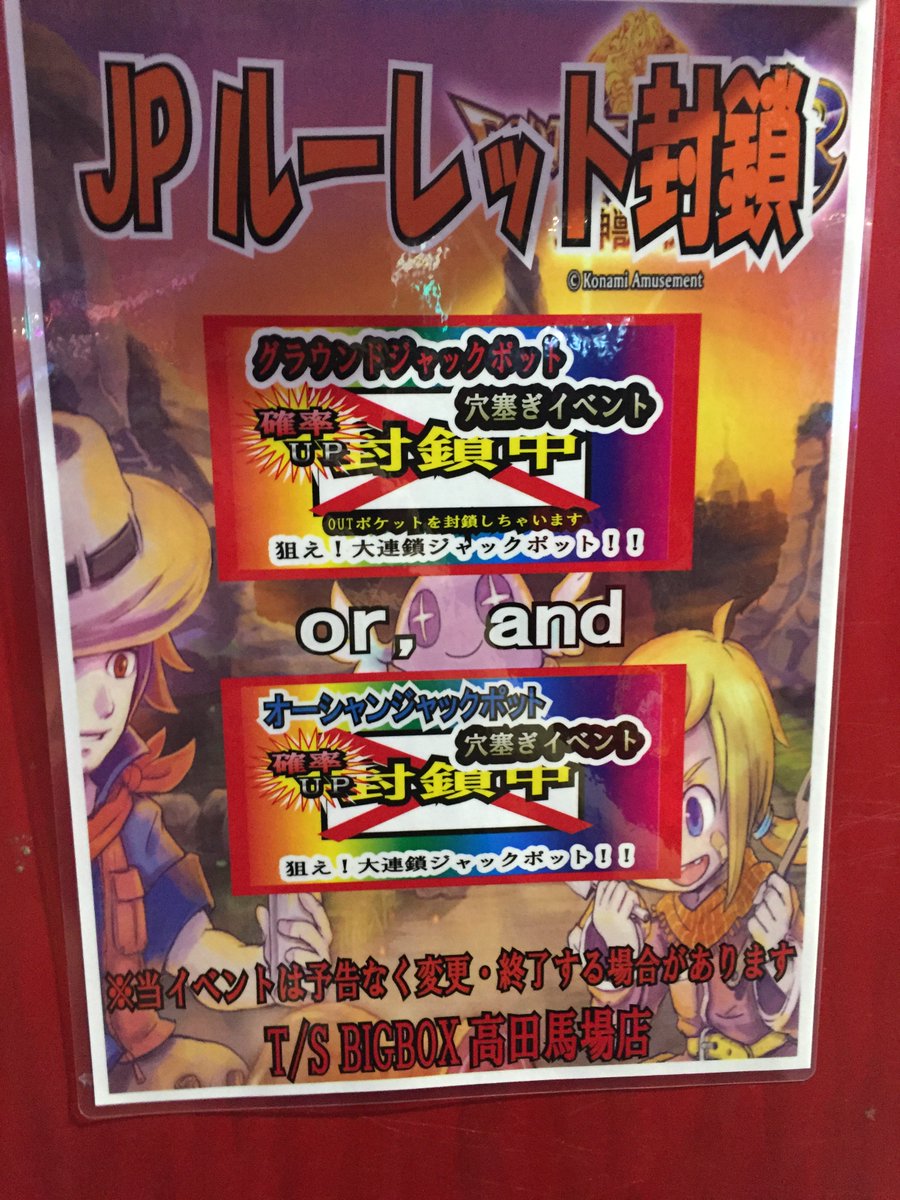 タイトーステーションbb高田馬場 メダル イベント開催中 フォーチュントリニティ3っていうおっきいメダルゲームでイベントしてるよ Jpが当たりやすくなっているんだ 今日はどっちをやっているかな 遊びに来て確かめてみてね Tsbb高田馬場 タイトーステーションbb高田馬場 メダル イベント開催中 フォーチュントリニティ3っていうおっきいメダルゲームでイベントしてるよ Jpが当たりやすくなっているんだ 今日はどっちをやっているかな 遊びに来て確かめてみてね Tsbb高田馬場