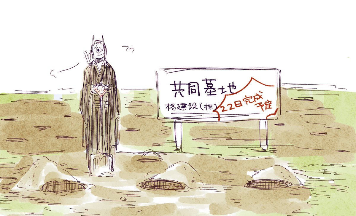 建設中 