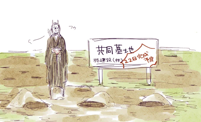 建設中 