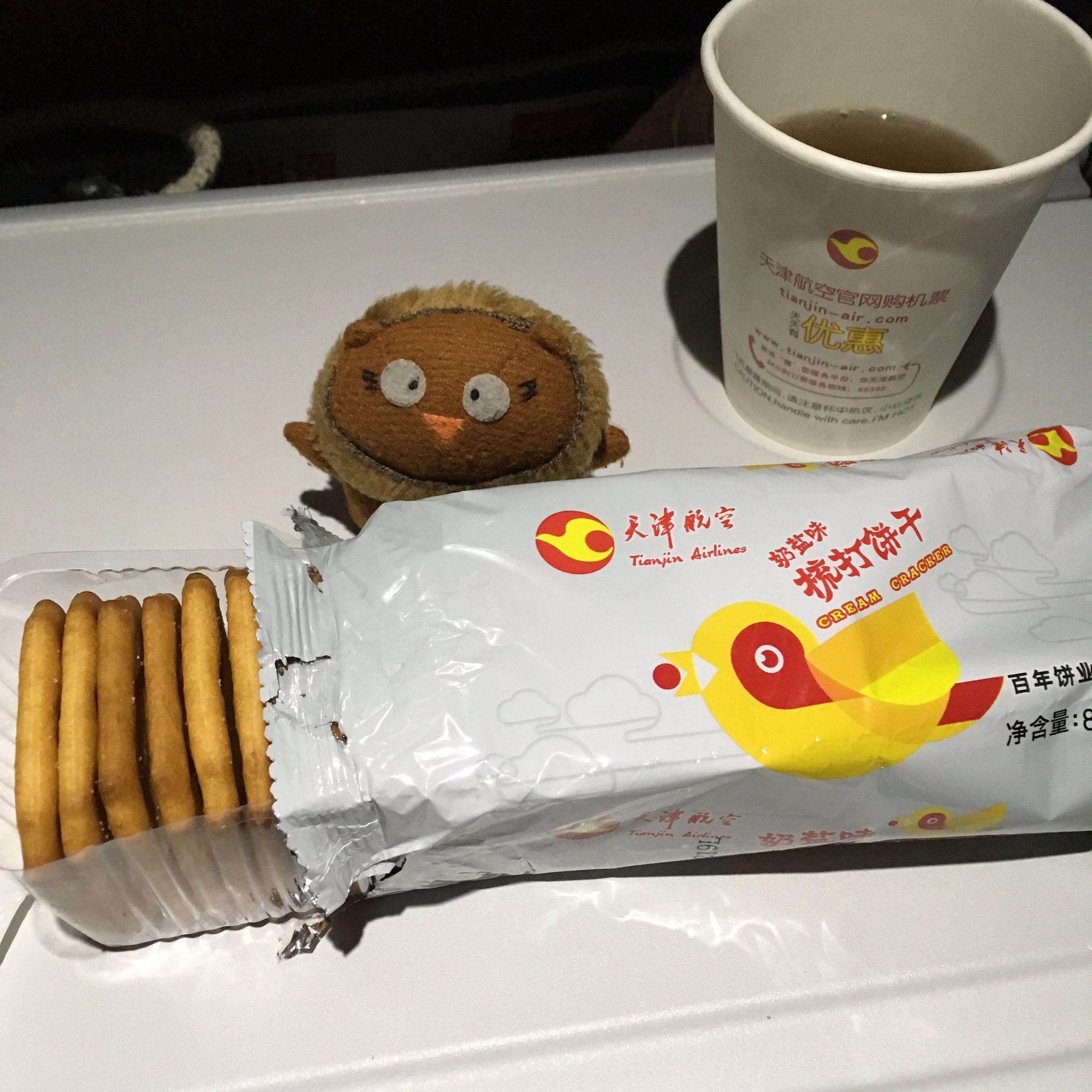 天津航空 Twitter Search Twitter