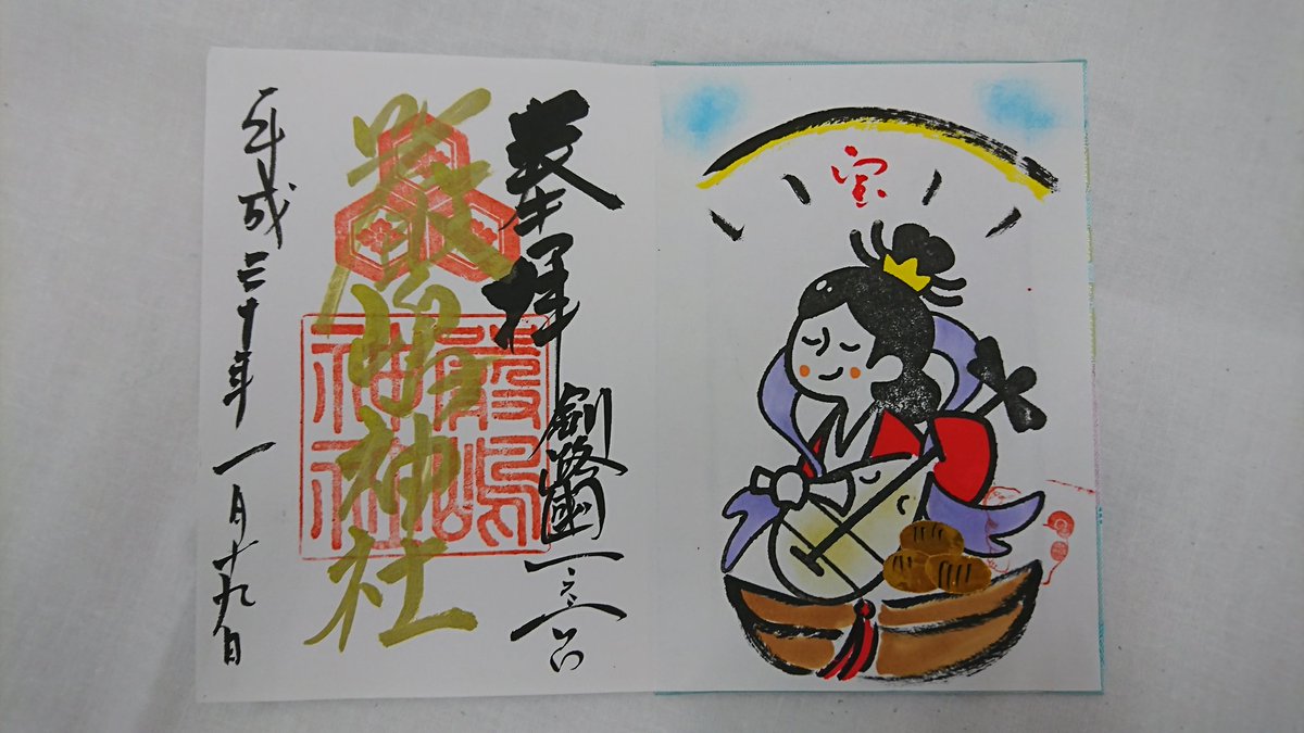 常陸那珂 Dikaya Ptica Fotografiya A Twitter 北海道釧路市は 釧路一の宮 厳島神社 様の1月限定の御朱印と御朱印帳を頂きました O 厳島神社 釧路一の宮厳島神社 釧路厳島神社 釧路 限定御朱印 御朱印 御朱印帳 ご朱印 北海道の御朱印 北海道の御朱印帳 常陸那珂 Dikaya Ptica Fotografiya A Twitter 北海道釧路市は 釧路一の宮 厳島神社 様の1月限定の御朱印と御朱印帳を頂きました O 厳島神社 釧路一の宮厳島神社 釧路厳島神社 釧路 限定御朱印 御朱印 御朱印帳 ご朱印 北海道の御朱印 北海道の御朱印帳