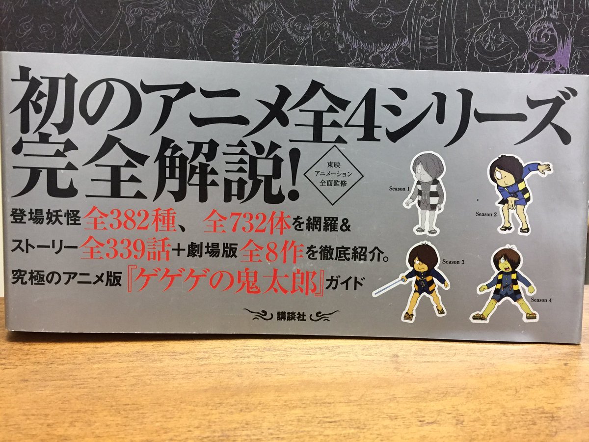 吉田正高 オレもこの機会にアニメ版 ゲゲゲの鬼太郎 を脳内で総括しておこうかなあ ちなみに 第2部でイチオシ回は もちろん 幸福という名の怪物 ね あ 第3部は ユメコちゃんが登場するから 全話オススメ 苦笑 吉田正高 オレもこの機会にアニメ版 ゲゲゲの鬼太郎 を脳内で総括しておこうかなあ ちなみに 第2部でイチオシ回は もちろん 幸福という名の怪物 ね あ 第3部は ユメコちゃんが登場するから 全話オススメ 苦笑