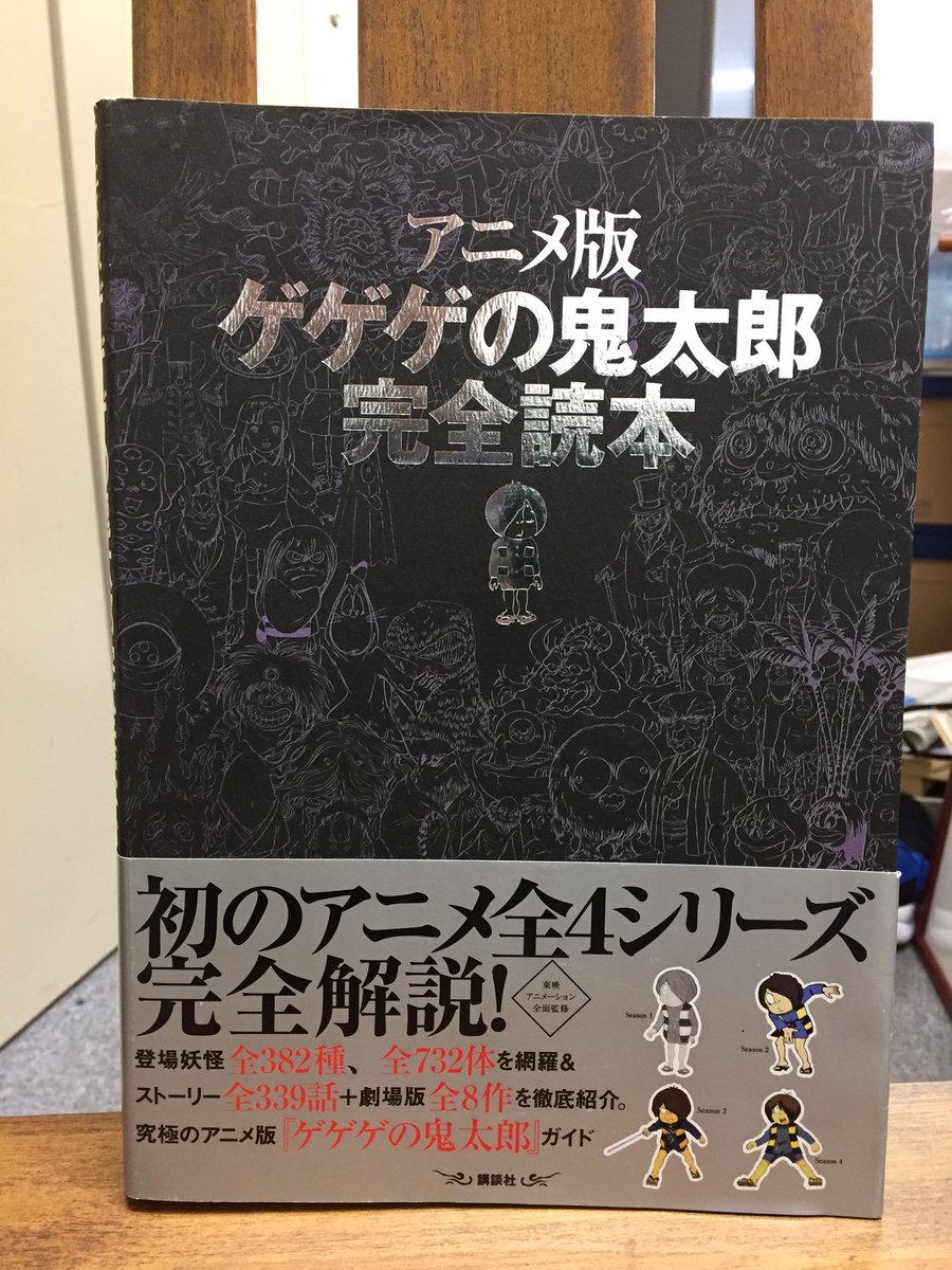 吉田正高 オレもこの機会にアニメ版 ゲゲゲの鬼太郎 を脳内で総括しておこうかなあ ちなみに 第2部でイチオシ回は もちろん 幸福という名の怪物 ね あ 第3部は ユメコちゃんが登場するから 全話オススメ 苦笑 吉田正高 オレもこの機会にアニメ版 ゲゲゲの鬼太郎 を脳内で総括しておこうかなあ ちなみに 第2部でイチオシ回は もちろん 幸福という名の怪物 ね あ 第3部は ユメコちゃんが登場するから 全話オススメ 苦笑