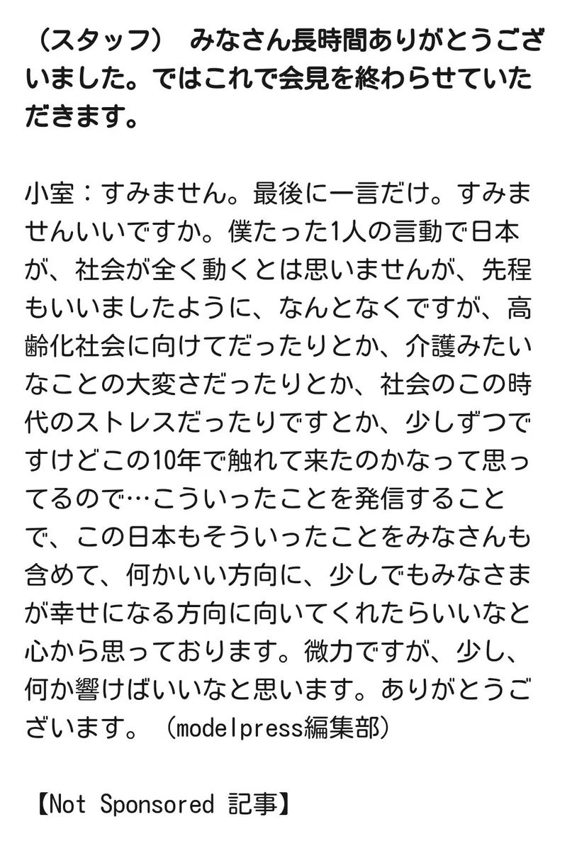 報道しないメディアもあるけど？小室哲哉の最後の言葉を知っておくべきかも！
