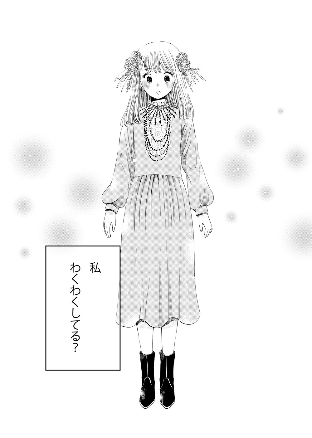 宮部サチ 連載中 Sur Twitter 本日発売 コミックリュウ3月号にまめコーデ17話掲載されています 最終回まであと1話 どうぞよろしくお願いいたします 宮部サチ 連載中 Sur Twitter 本日発売 コミックリュウ3月号にまめコーデ17話掲載されています 最終回まであと1話 どうぞよろしくお願いいたします