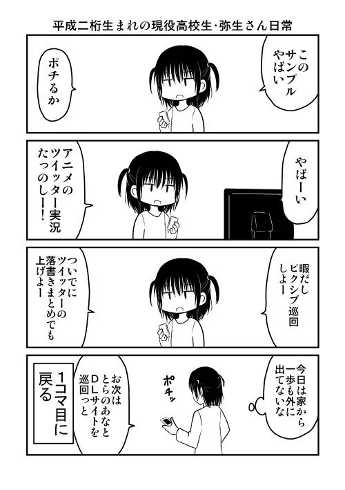 どっちも愛は変わらない？昭和生まれと平成生まれの腐女子の違いがこれｗｗｗ