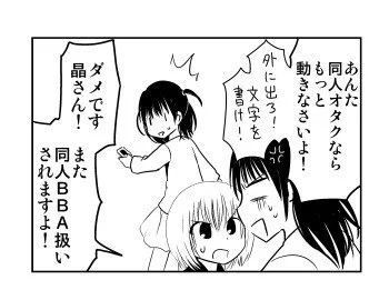どっちも愛は変わらない？昭和生まれと平成生まれの腐女子の違いがこれｗｗｗ